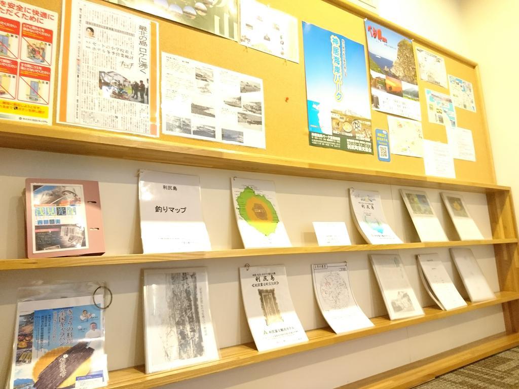 Rishiri Fuji Kanko Hotel Екстериор снимка